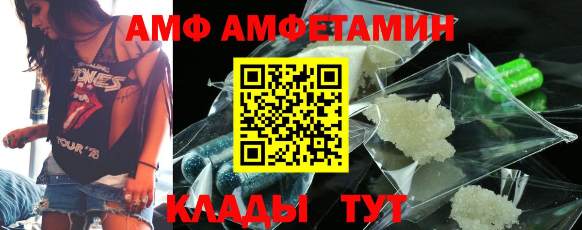 АМФЕТАМИН 97%  Вход с VPN  Менделеевск 
