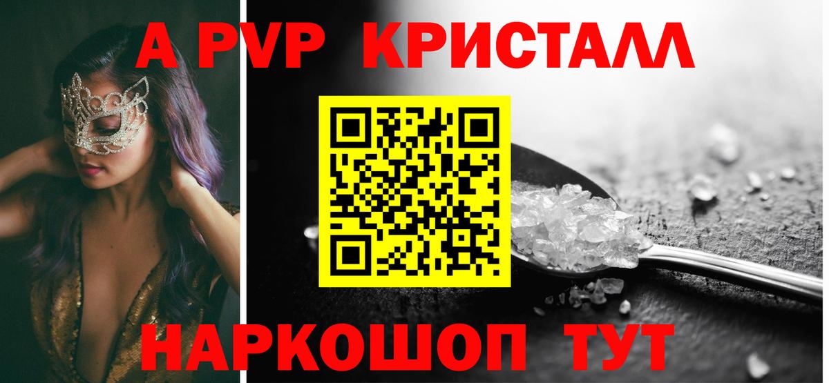 Alfa_PVP VHQ  Альфа ПВП  А ПВП Соль  Менделеевск  Вход с VPN  A-PVP СК 