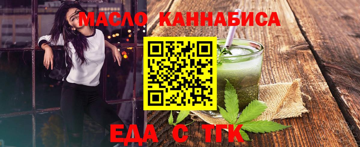 Печенье с ТГК марихуана Менделеевск