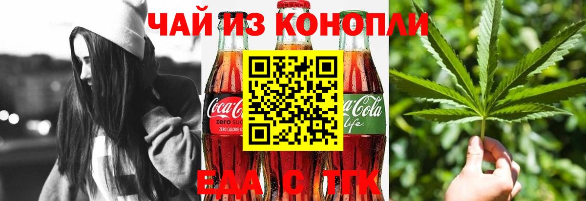 Менделеевск  Печенье с ТГК конопля  Вход с VPN 