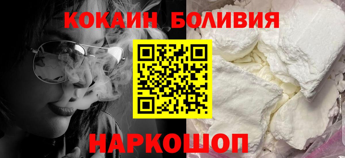 Cocaine Эквадор Менделеевск