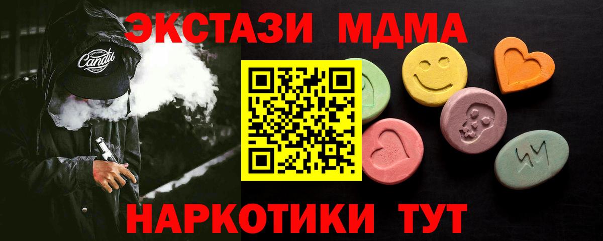 Экстази 300 mg Менделеевск