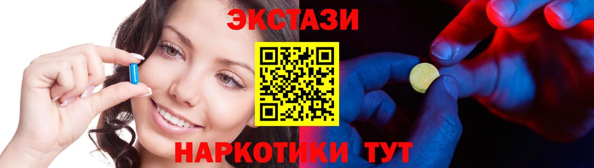 ЭКСТАЗИ VHQ  Экстази Punisher  ЭКСТАЗИ  Менделеевск  Вход с VPN 