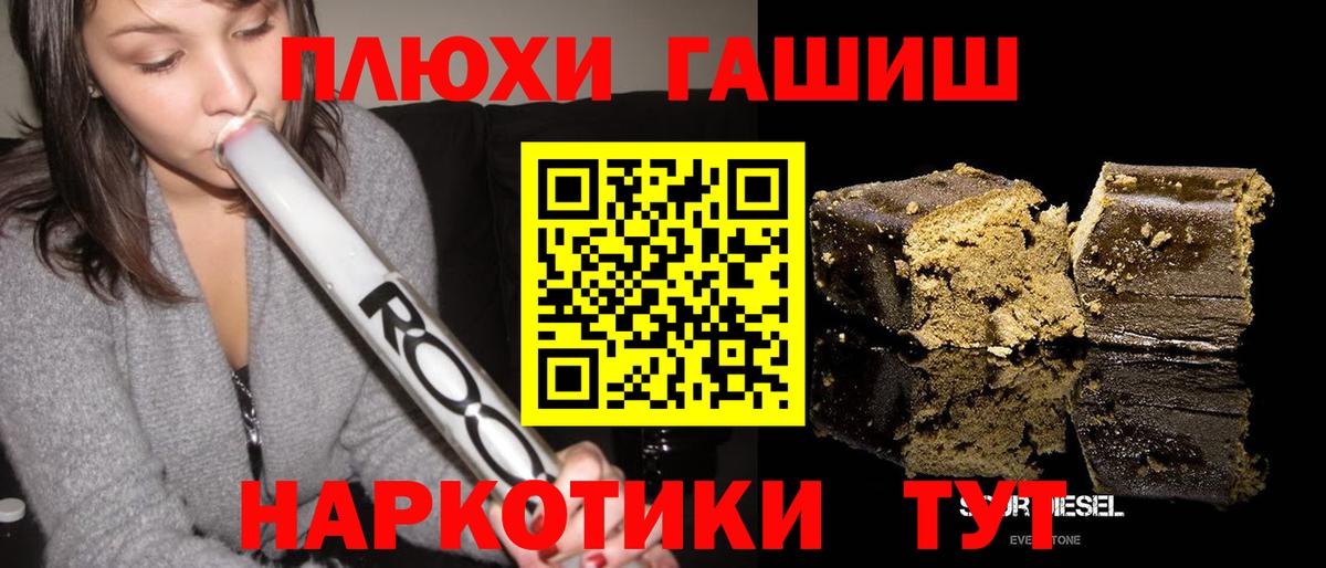 ГАШ 40% ТГК  Вход с VPN  ГАШИШ 40% ТГК  Менделеевск 