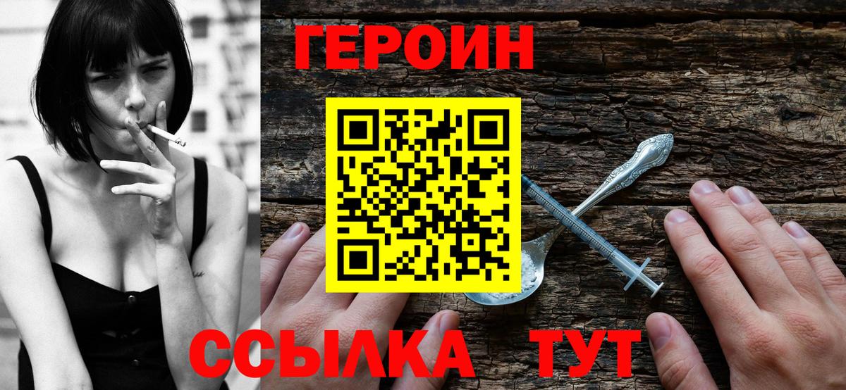 Героин Афган  Вход с VPN  Менделеевск 