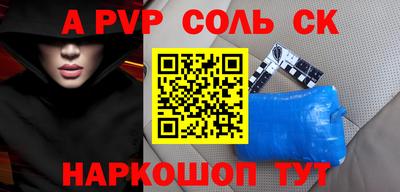 Альфа ПВП Волжский