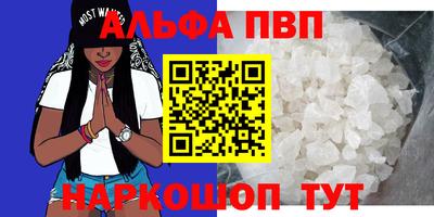 Альфа ПВП Волжский