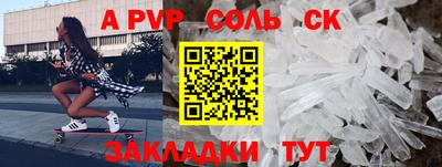 альфа пвп Волгодонск
