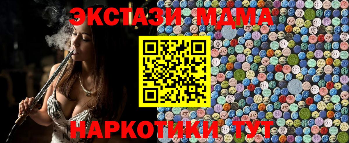 MDMA кристаллы  Вход с VPN  Менделеевск 