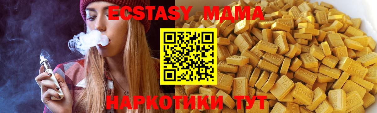 МДМА Molly Менделеевск