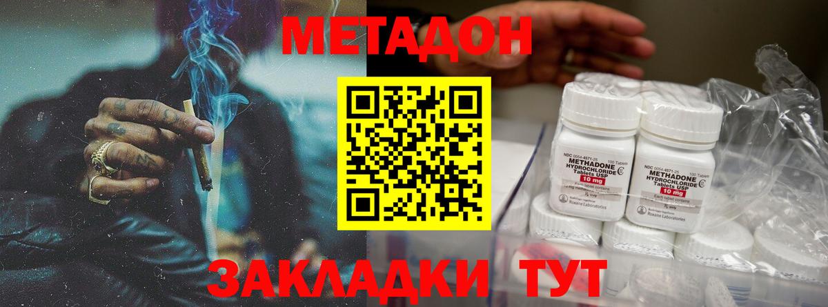 Менделеевск  Метадон мёд  Вход с VPN  Метадон белоснежный 