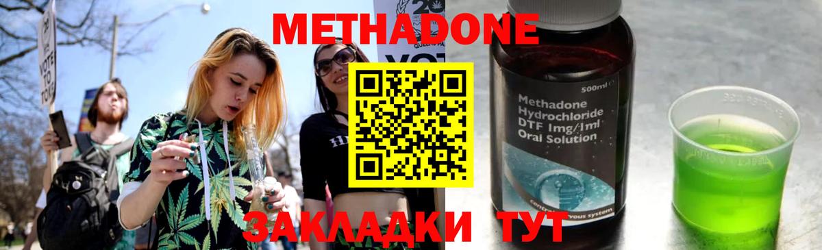 Метадон мёд Менделеевск