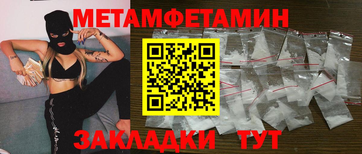 Первитин винт  Первитин винт  МЕТАМФЕТАМИН  Менделеевск  Вход с VPN 