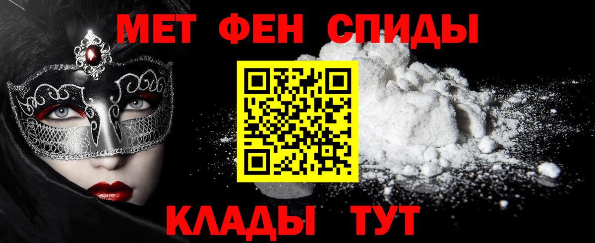 Метамфетамин пудра Менделеевск