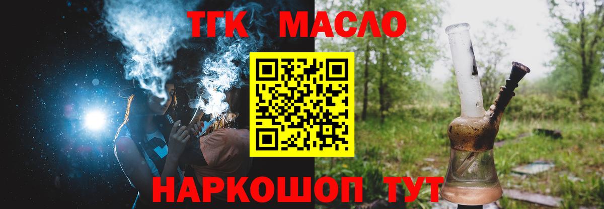 Менделеевск  ТГК вейп  купить   Вход с VPN 